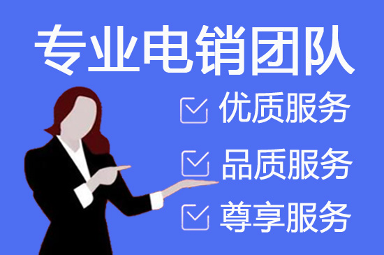 泉州电话客服外包多少钱一个月
